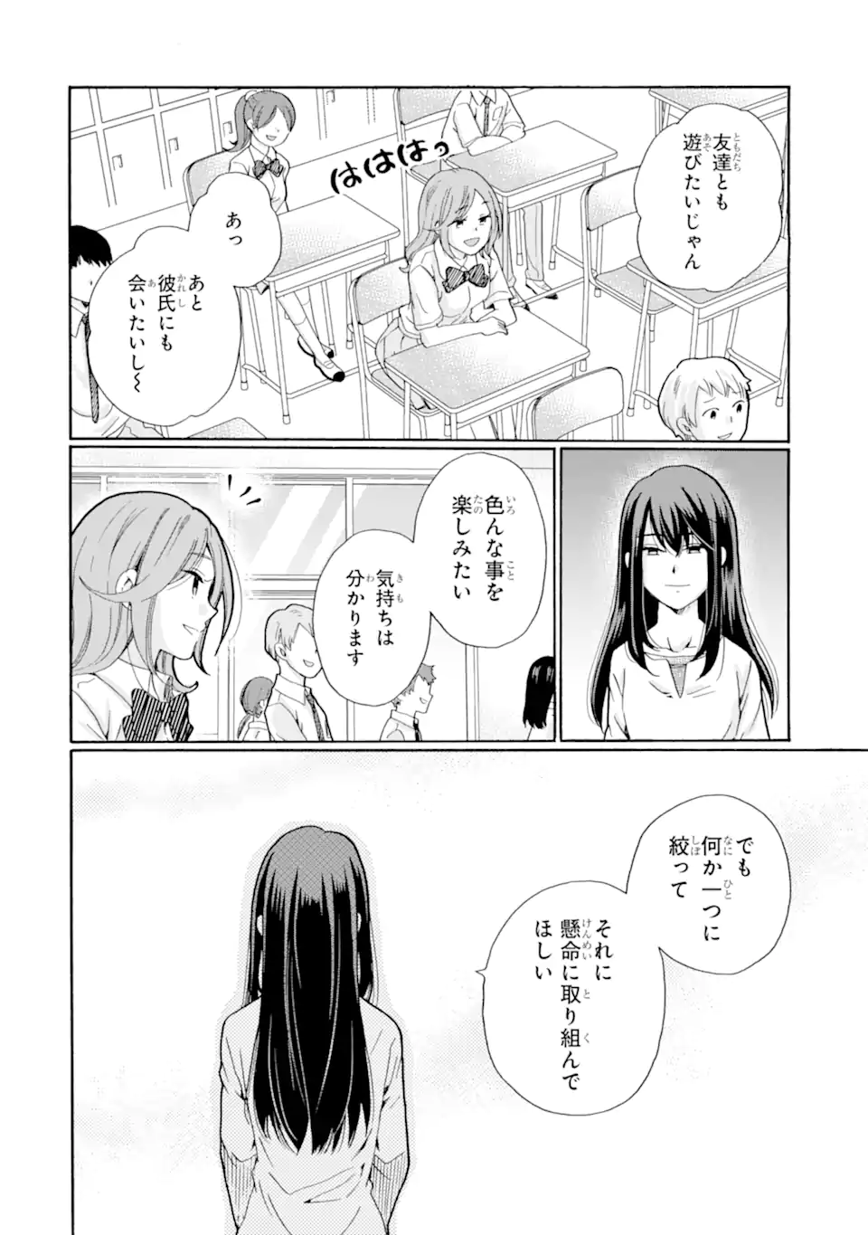 Sensei, Bokutachi wa Koroshite Imasen. - Chapter 10.3 - Page 4